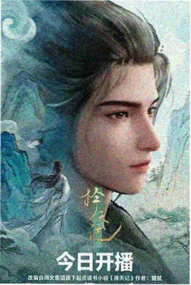 沧元图 云瑾